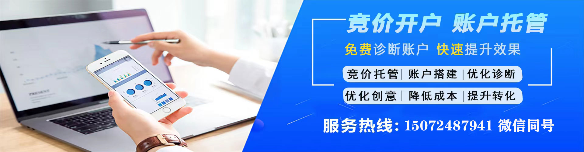连山信息流托管